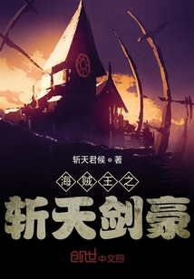 海贼王之斩天剑豪" width="120" height="150"