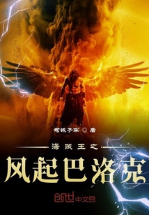 海贼王之拯救遗憾" width="120" height="150"