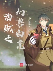 海贼之幻兽白虎" width="120" height="150"