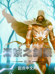 海贼之剑豪凯恩" width="120" height="150"