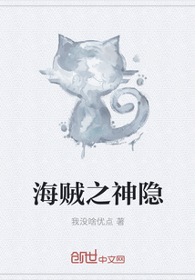 海贼之神隐" width="120" height="150"