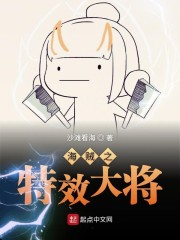 海贼之特效大将" width="120" height="150"