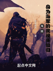 海贼：身为海军的我视死如归" width="120" height="150"