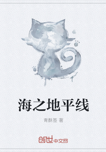 海之地平线" width="120" height="150"