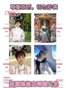 还珠格格之明曦公主" width="120" height="150"