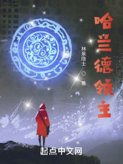哈兰德领主" width="120" height="150"