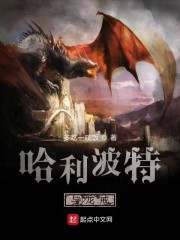 哈利波特与龙戒" width="120" height="150"