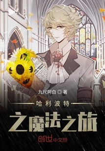 哈利波特之魔法之旅" width="120" height="150"