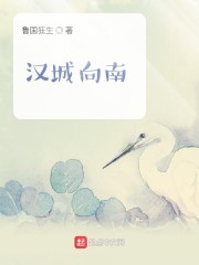 汉城向南" width="120" height="150"