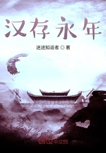 汉存永年" width="120" height="150"