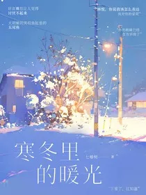 寒冬里的暖光" width="120" height="150"