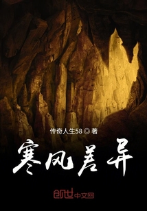 寒风差异" width="120" height="150"