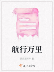 航行万里" width="120" height="150"
