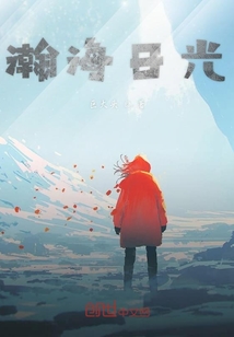 瀚海日光" width="120" height="150"