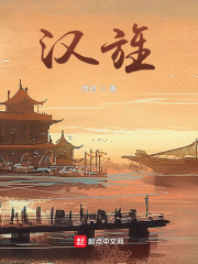汉旌" width="120" height="150"