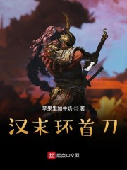 汉末环首刀" width="120" height="150"