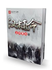 汉末氪命" width="120" height="150"