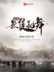 汉末之无双乱舞" width="120" height="150"