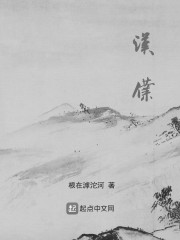 汉仆" width="120" height="150"