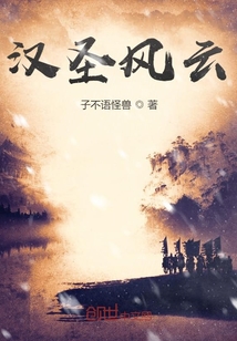汉圣风云" width="120" height="150"
