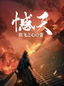 撼天" width="120" height="150"