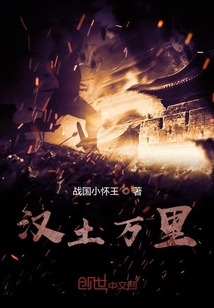 汉土万里" width="120" height="150"