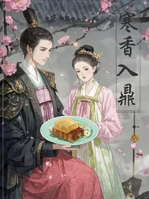 寒香入鼎" width="120" height="150"