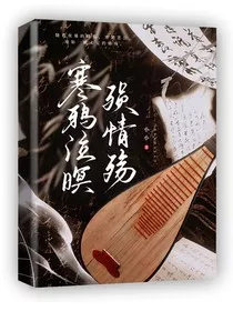 寒鸦泣暝殒情殇" width="120" height="150"
