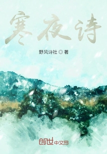 寒夜诗" width="120" height="150"