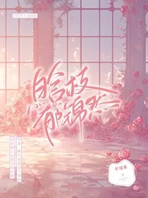 晗枝郁锦然" width="120" height="150"