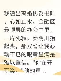 豪门联姻后我手撕白月光" width="120" height="150"