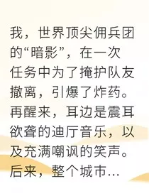 豪门千金竟是武道第一人" width="120" height="150"
