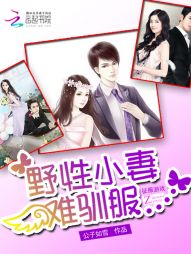 豪门游戏：公爵，你好！" width="120" height="150"