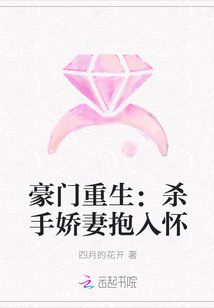 豪门重生：杀手娇妻抱入怀" width="120" height="150"
