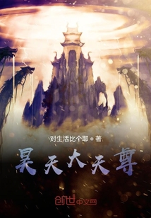 昊天大天尊" width="120" height="150"