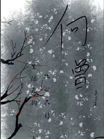 何曾" width="120" height="150"