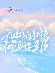 和绯闻对象Be后，他追悔莫及" width="120" height="150"