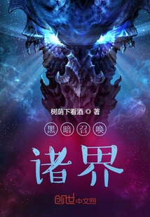 黑暗召唤诸界" width="120" height="150"