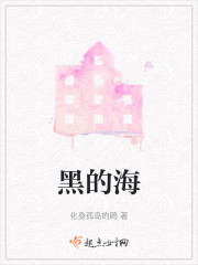 黑的海" width="120" height="150"