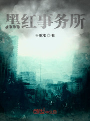 黑红事务所" width="120" height="150"