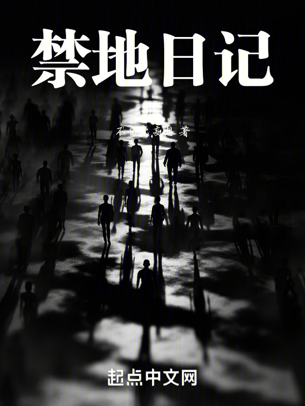 黑森林日记" width="120" height="150"