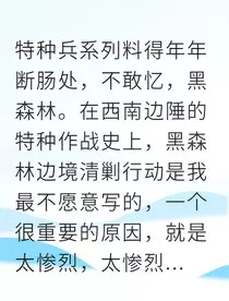 黑森林，活坟墓" width="120" height="150"