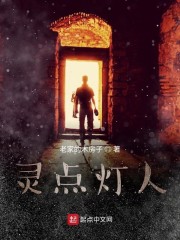 黑夜点灯人" width="120" height="150"