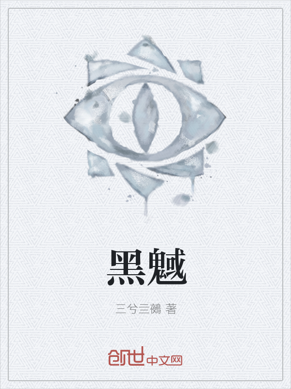 黑狱" width="120" height="150"