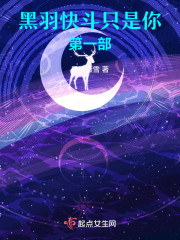 黑羽快斗只是你第一部" width="120" height="150"