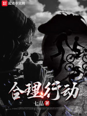 合理行动" width="120" height="150"