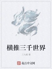 横推三千世界" width="120" height="150"