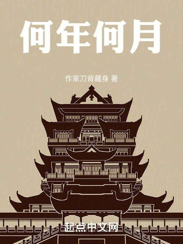 何年何月" width="120" height="150"
