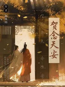 贺念天安" width="120" height="150"