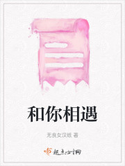 和你相遇" width="120" height="150"